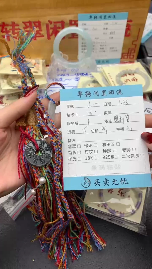 【闪购商品】翡翠挂件未镶嵌绿色