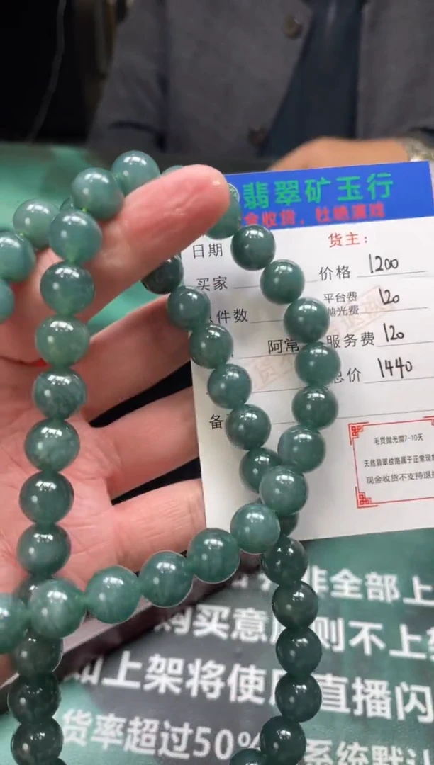 【闪购商品】定制翡翠未镶嵌-P-毛货-不退不换-多样性发货