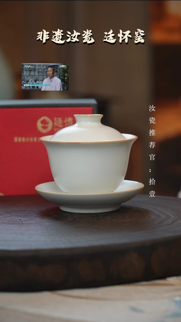 廷怀窑国大师月白三才盖碗