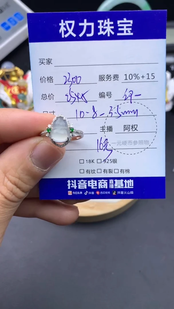 18K金镶嵌戒指翡翠寄售不退换