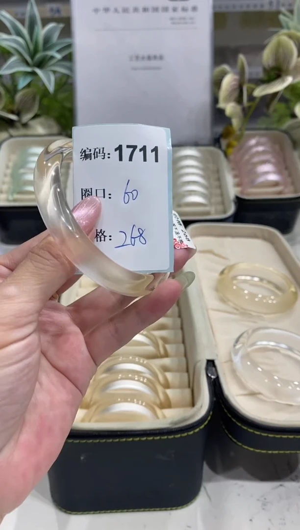 非金属无编码1711