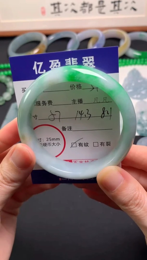 【闪购商品】翡翠手镯未镶嵌0280436649