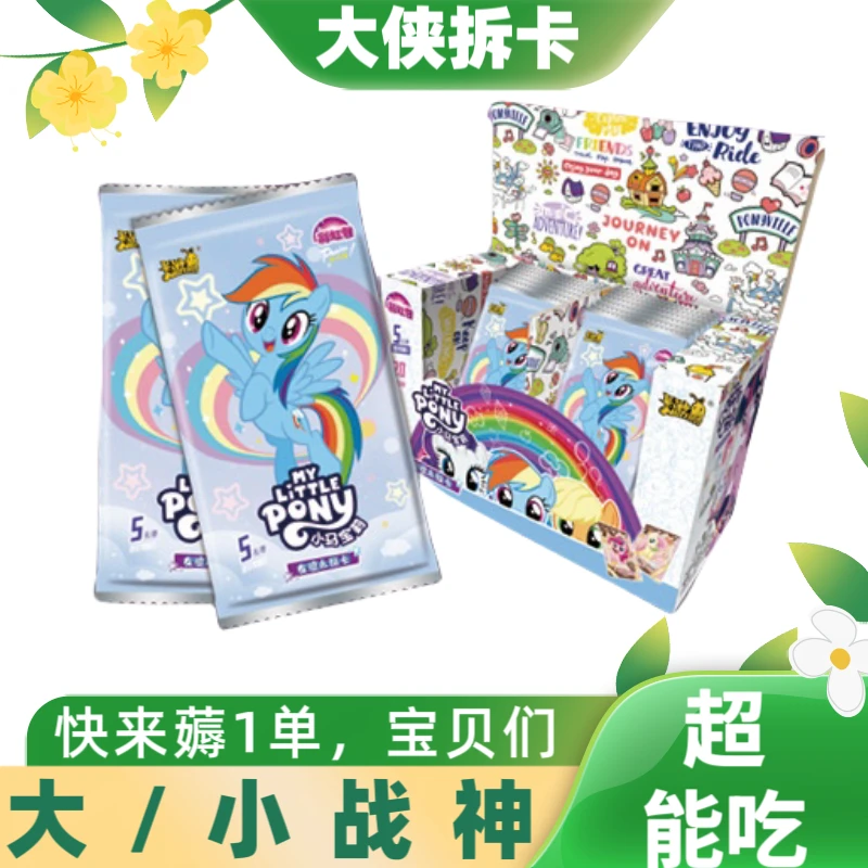 卡游【战神来也】卡游小马宝莉友谊永恒卡彩虹包4弹卡牌（默认代拆）