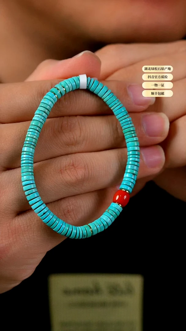 未镶嵌绿松石其他天然原矿绿松石手串5+