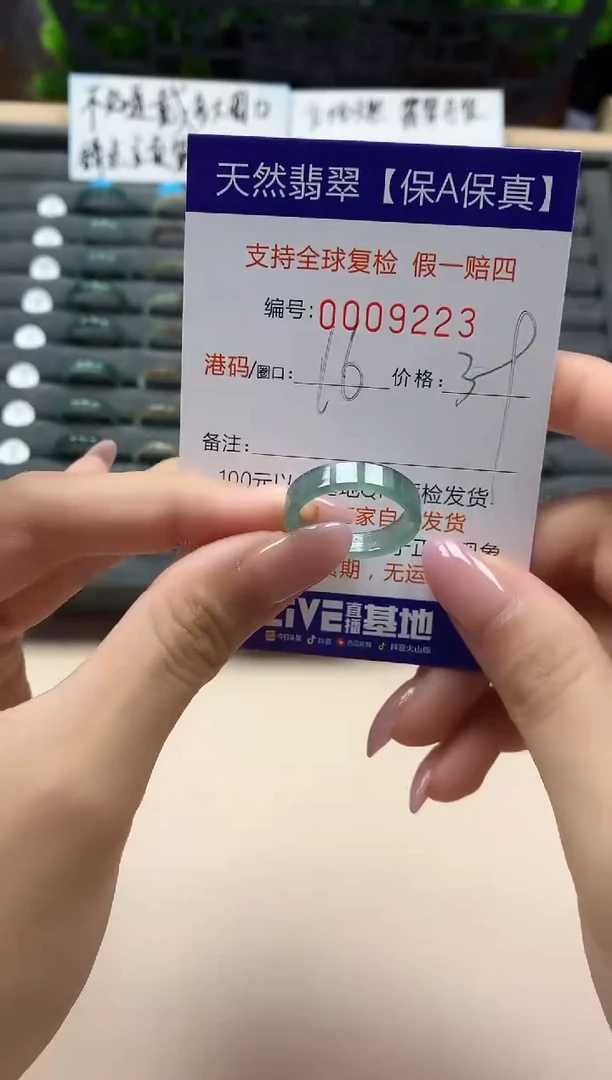翡翠戒指未镶嵌天然009223