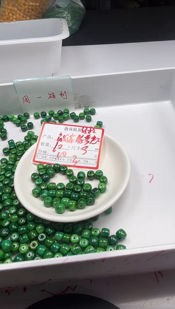 未镶嵌颈饰玛瑙/玉髓x643高瓷彩籽黄绿*松老型8mm*10颗