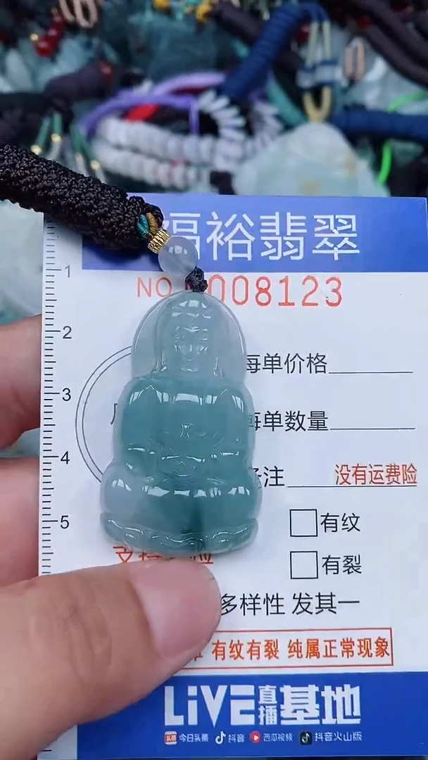 颈饰未镶嵌翡翠...0008123