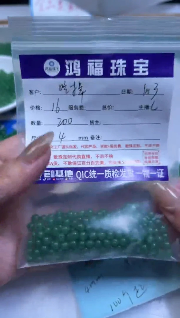 未镶嵌东陵石散珠吃***?B139 绿东陵4mm