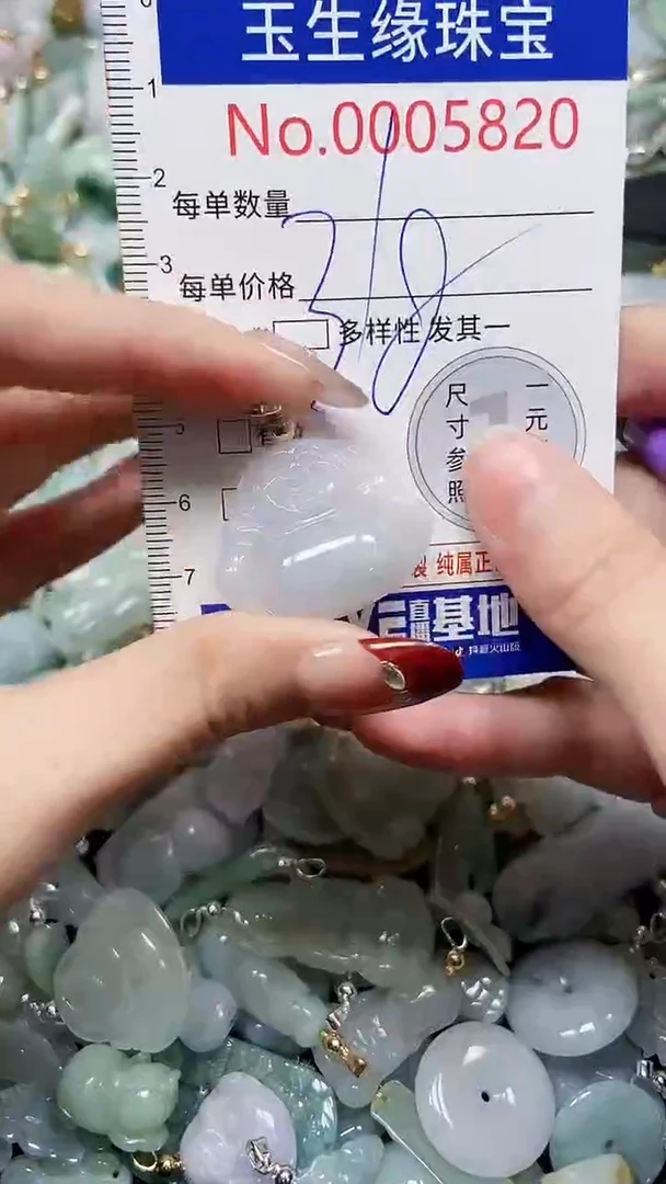 【闪购商品】翡翠颈饰未镶嵌闪购00005820