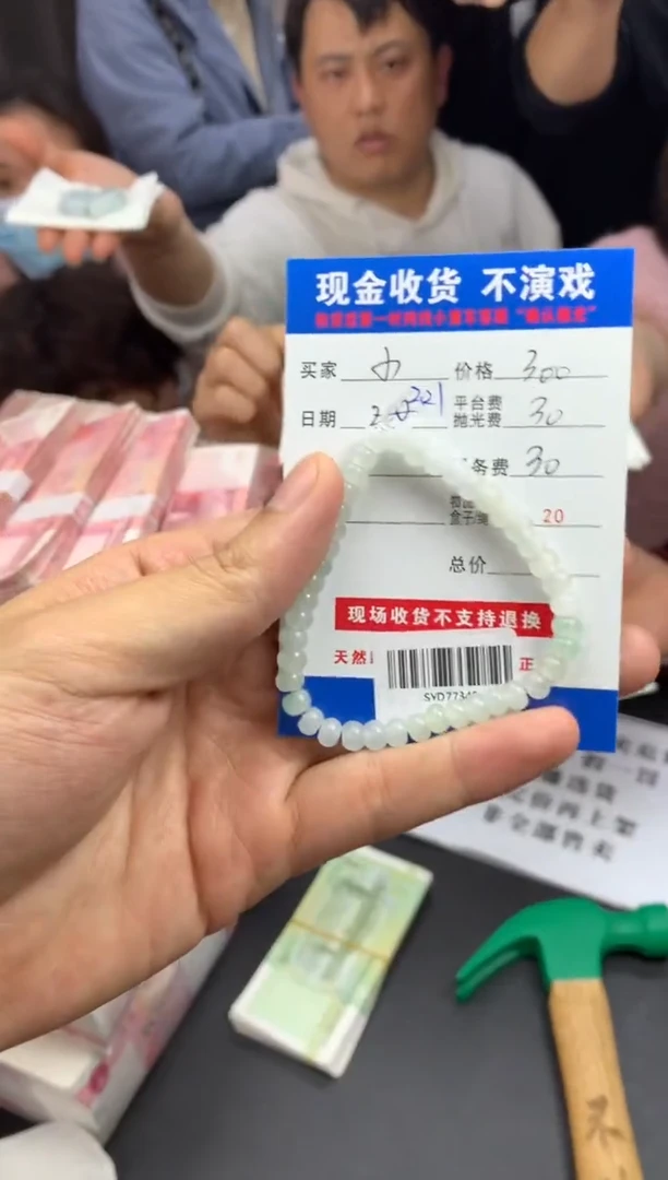 【闪购商品】定制翡翠未镶嵌SYD77349