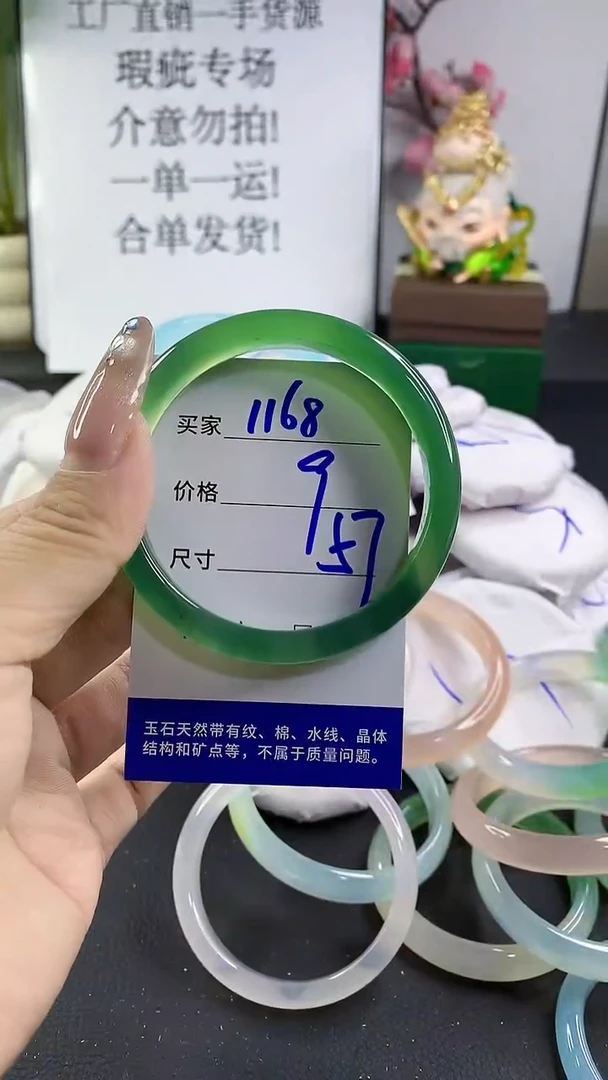 玛瑙/玉髓手镯未镶嵌1168