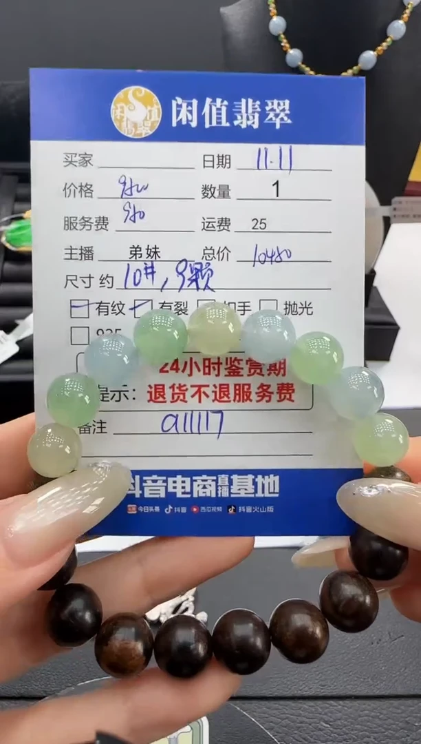 未镶嵌手串翡翠翡翠珠串