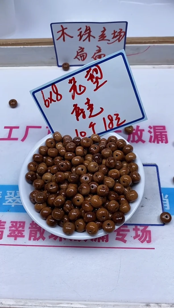 库克散珠5409库克方糖 6*8mm 10个18元