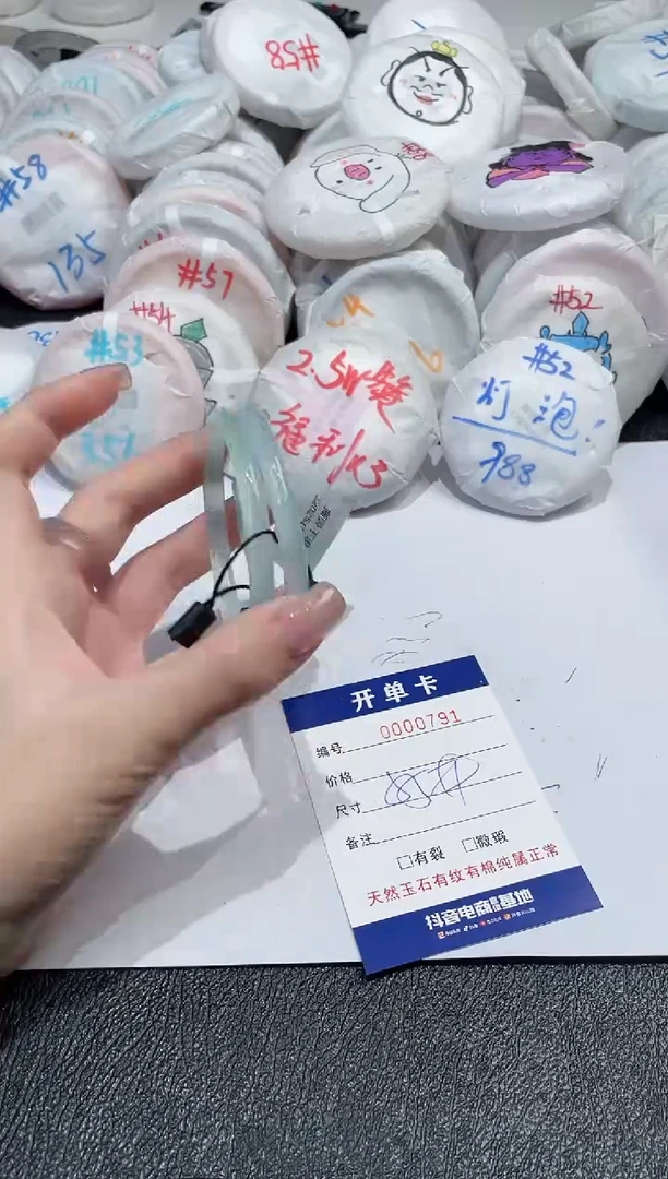 【闪购商品】玛瑙/玉髓手镯未镶嵌-791