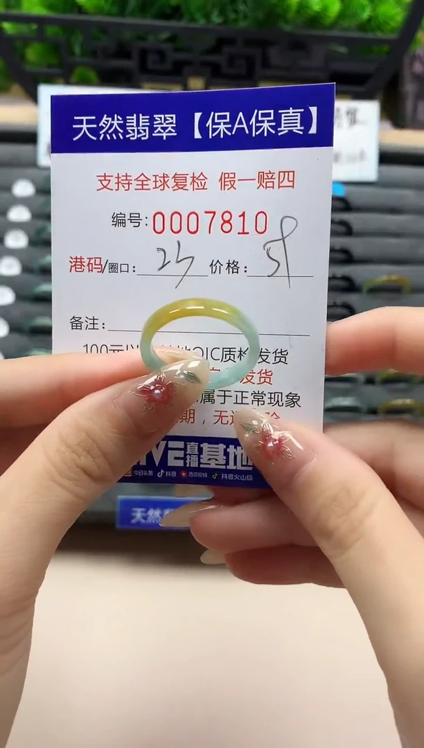 未镶嵌戒指翡翠天然  7810