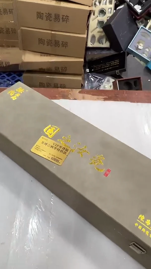 瓷片万里茶器专属链接