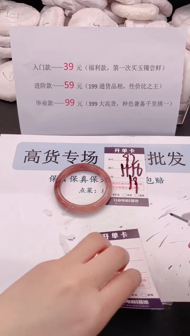 未镶嵌手镯石英质玉编号 A92