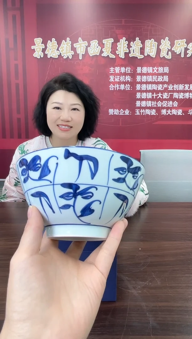 【闪购商品】799函夏非遗青花茶花刀字碗