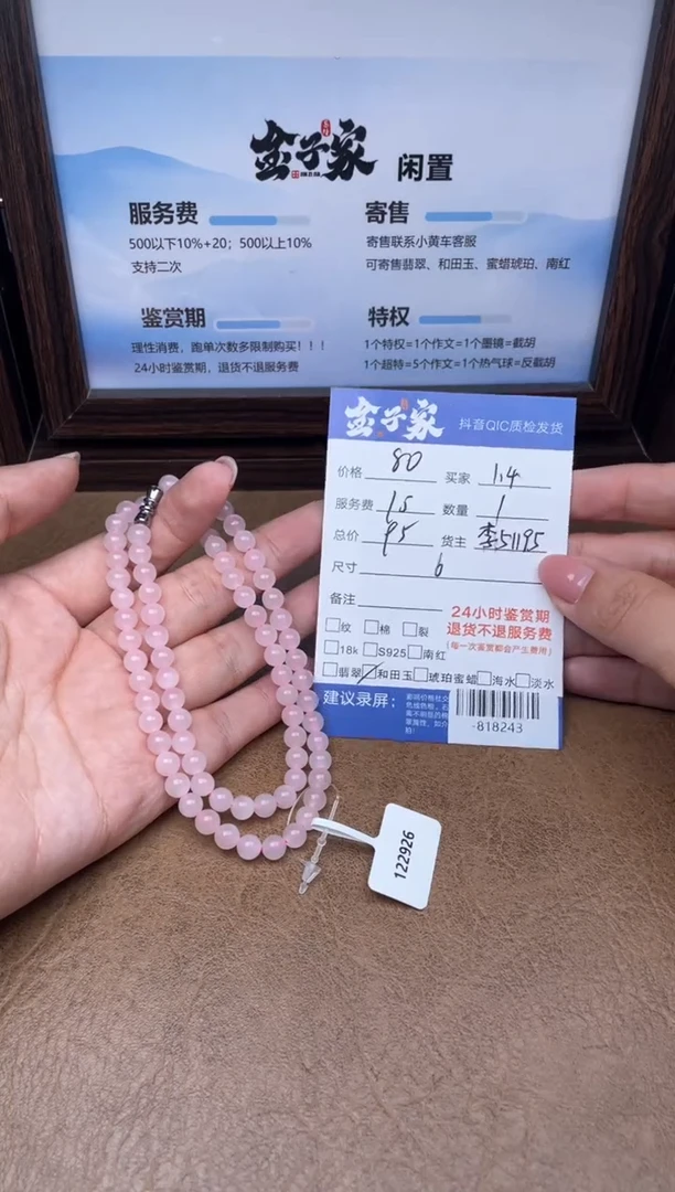 颈饰未镶嵌和田玉珠串多人-818243