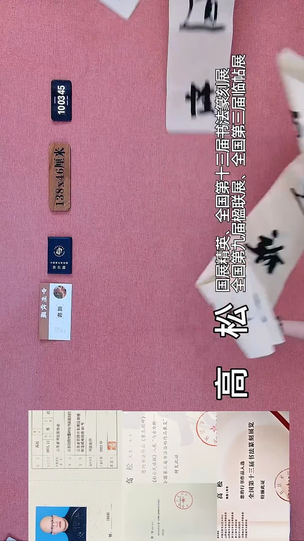 书法188    高老师书法作品