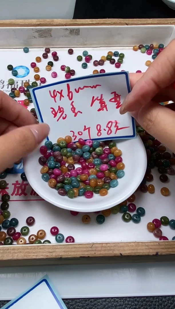 散珠未镶嵌碧玺M539 碧玺4*6mm30个8.8元