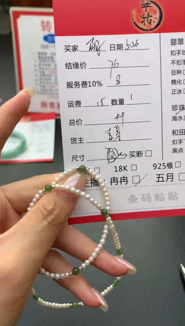 淡水珍珠未镶嵌颈饰珠串