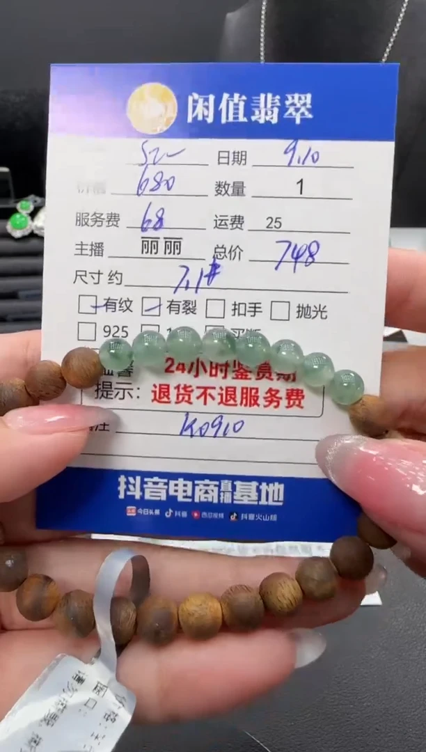 未镶嵌手链翡翠s****.翡翠珠串