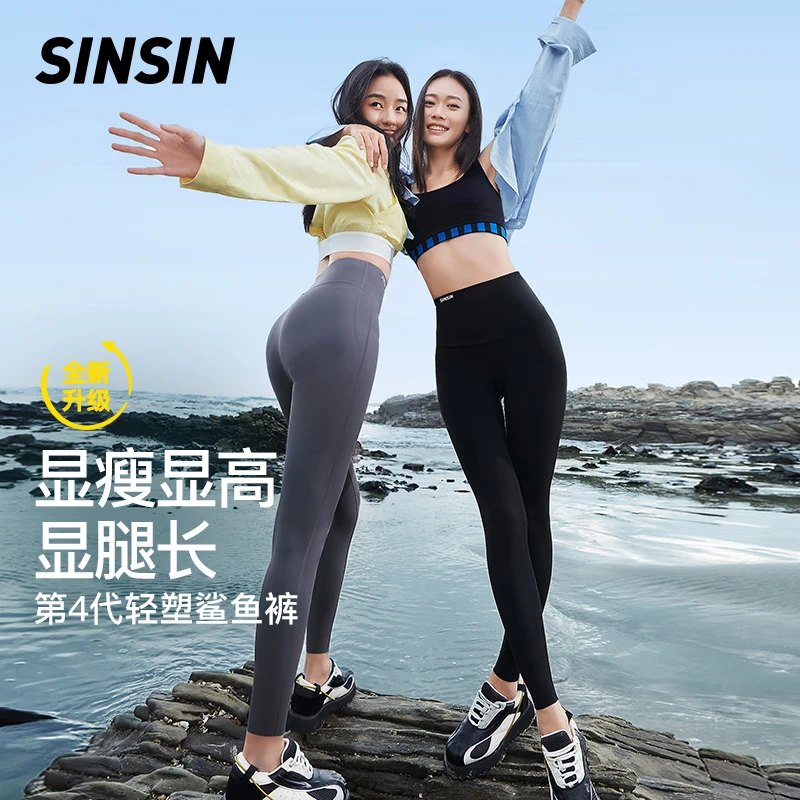 戚薇同款SINSIN鲨鱼裤【春夏款】无痕打底显瘦运动高腰健身休闲裤DB