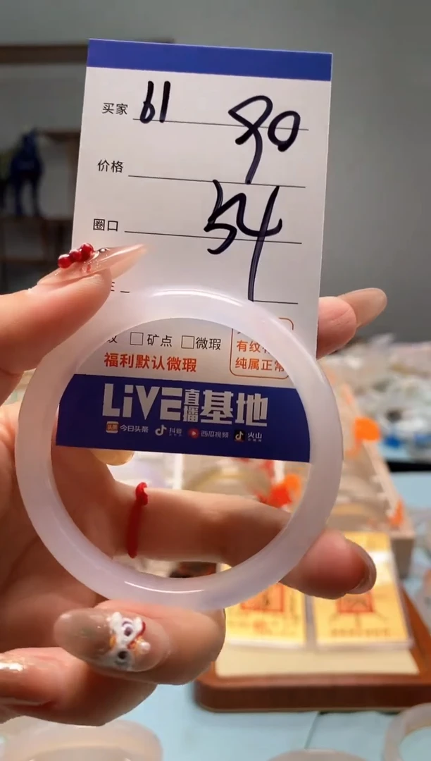 【闪购商品】玛瑙/玉髓手镯未镶嵌61