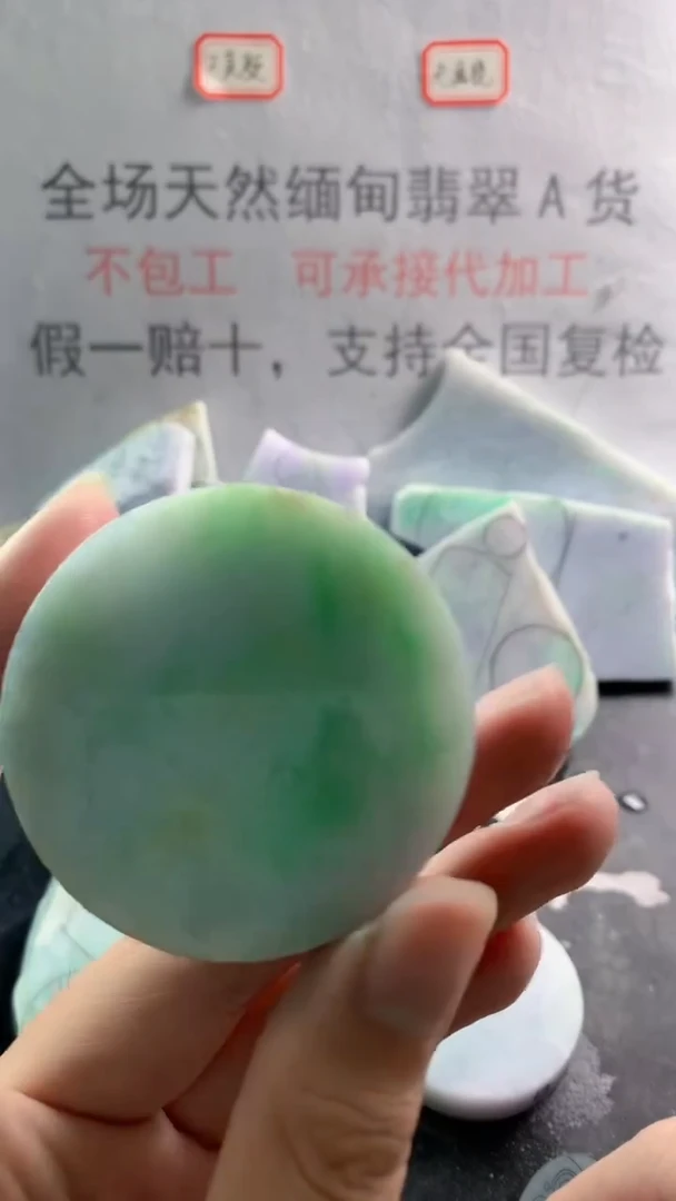 未镶嵌裸石翡翠天然缅甸翡翠A货FC37