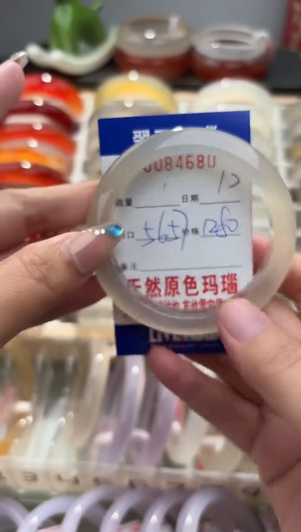 手镯玛瑙/玉髓未镶嵌记**记0084680