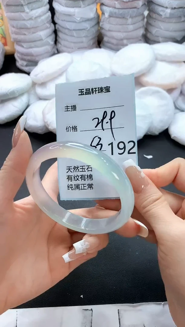 手镯玛瑙/玉髓未镶嵌192