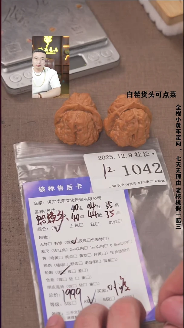 把件文玩核桃玩*凡諘帝文化1042蛤蟆头