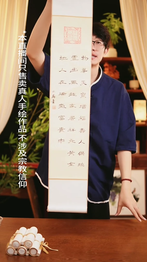 书法书法卷轴17*110仿古物华天宝 杨