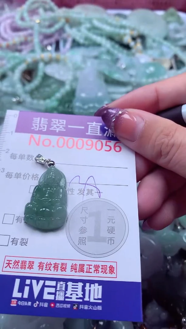 翡翠未镶嵌吊坠(不含链)9056