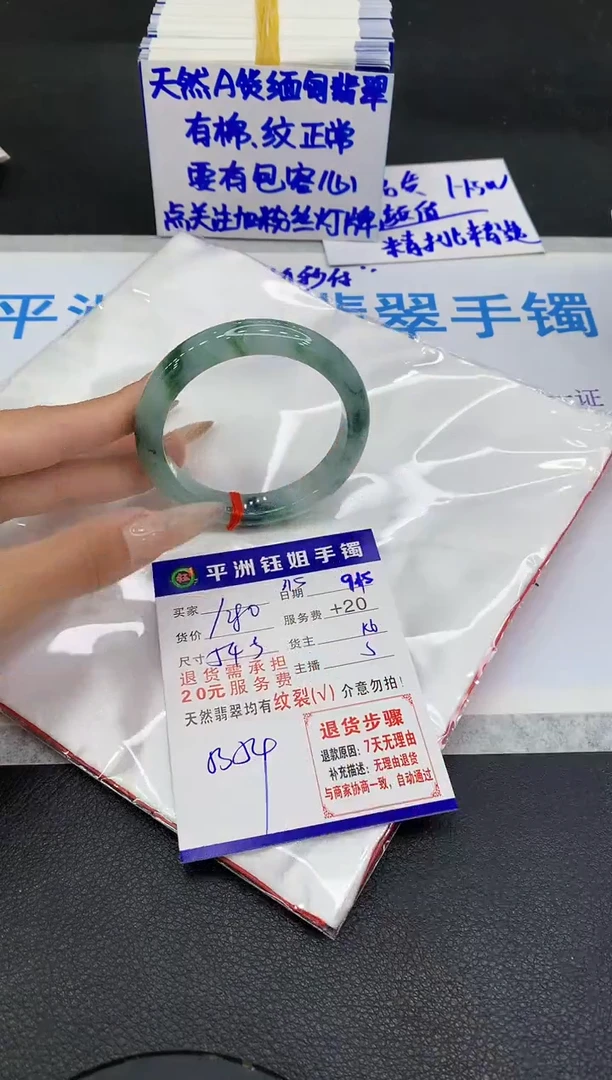 未镶嵌手镯翡翠111111