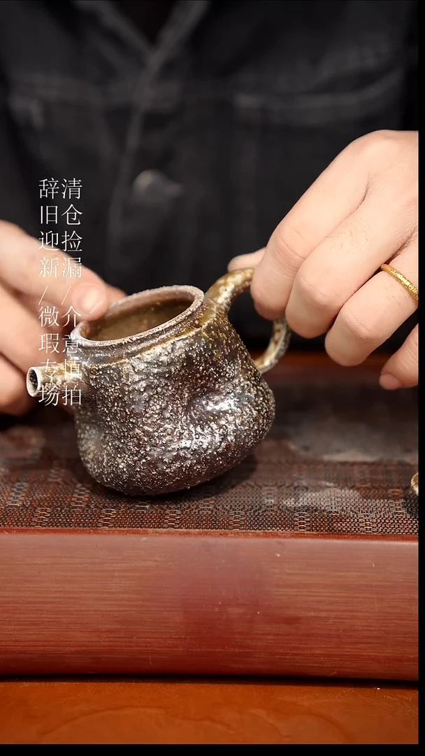 陶瓷奢瓷/瑞寅柴烧茶器（壶）241瑕疵