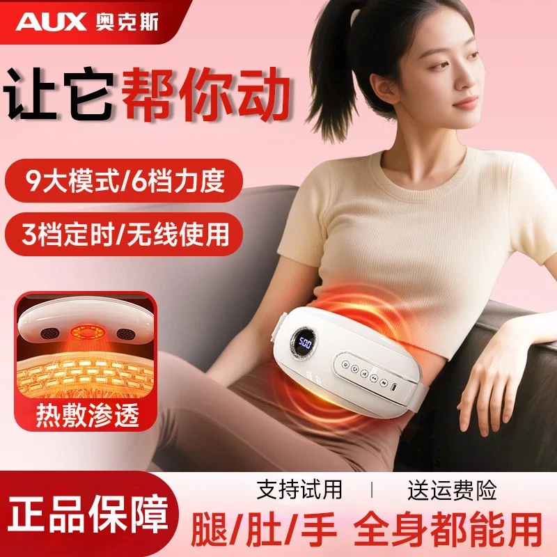 奥克斯甩腹腰带揉腹按摩仪抖抖甩脂机全身律动按摩器懒人健身神器