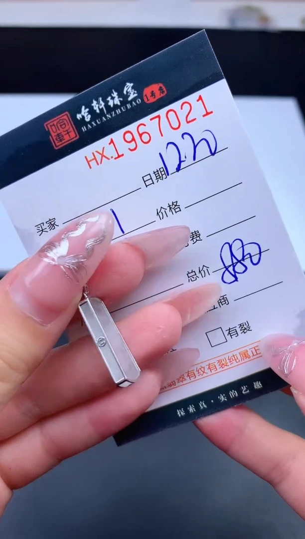 未镶嵌挂件翡翠哈轩 挂件1