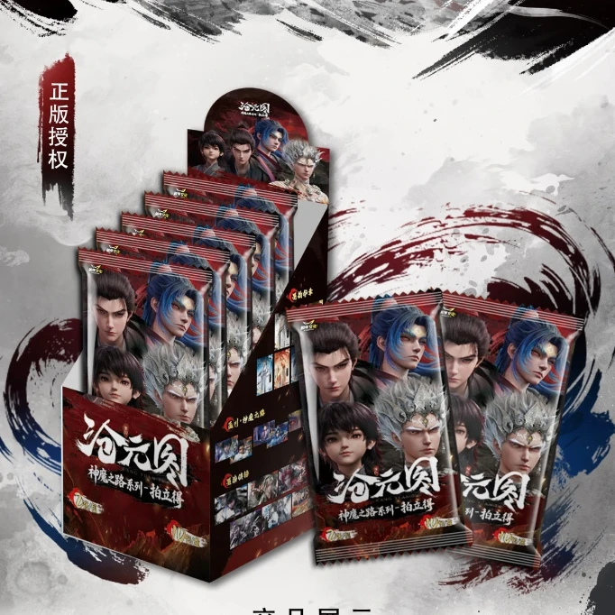 璇(贴贴)创侠沧元图神魔之路拍立得