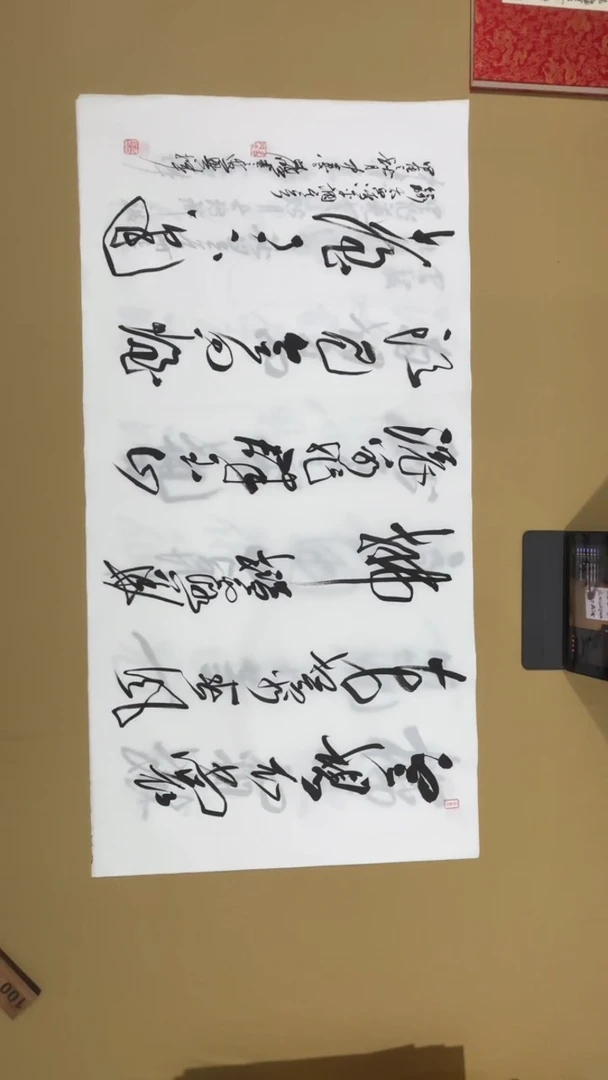 书法冯尚杰老师书法福利