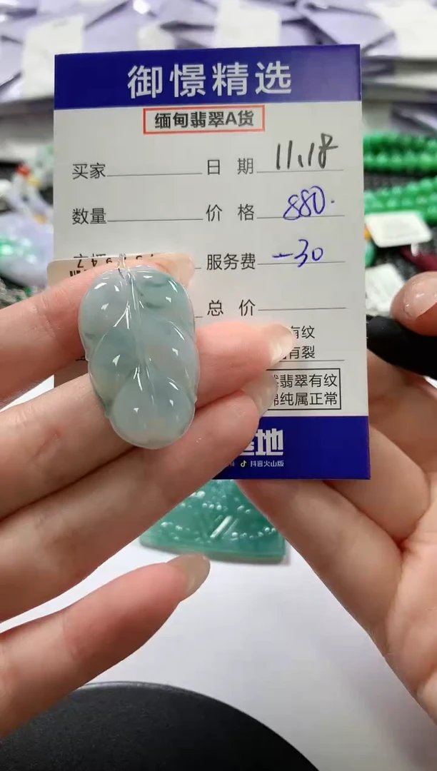 颈饰未镶嵌翡翠32
