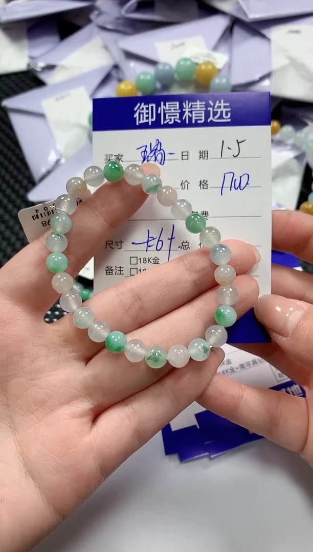 未镶嵌手串翡翠瑞42