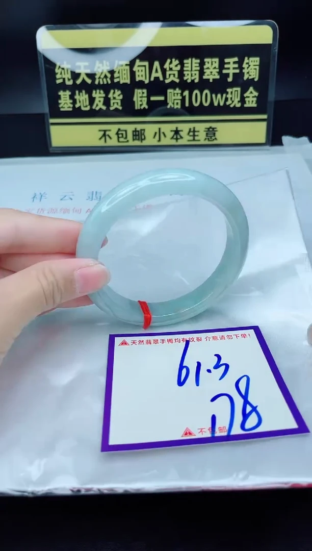 翡翠手镯未镶嵌我