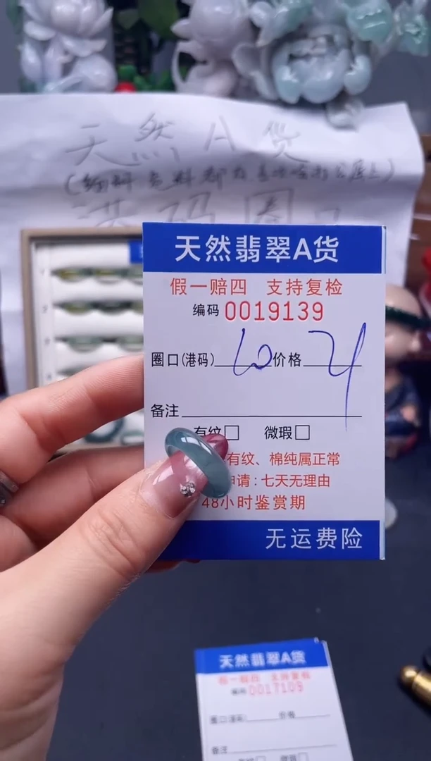 【闪购商品】翡翠戒指未镶嵌10*19139--