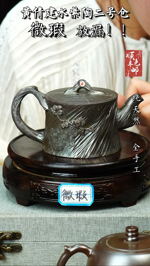 壶黄倩建水紫陶微瑕 231