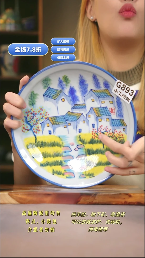 G893新十二器瓷器