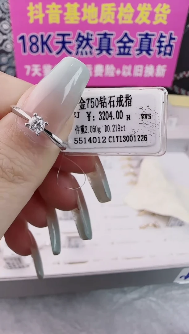 戒指/指环18K金镶嵌钻石全新天然真金真钻