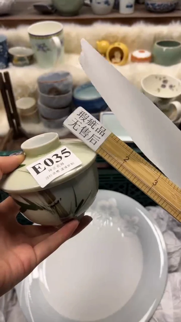 【闪购商品】瓷片          E035