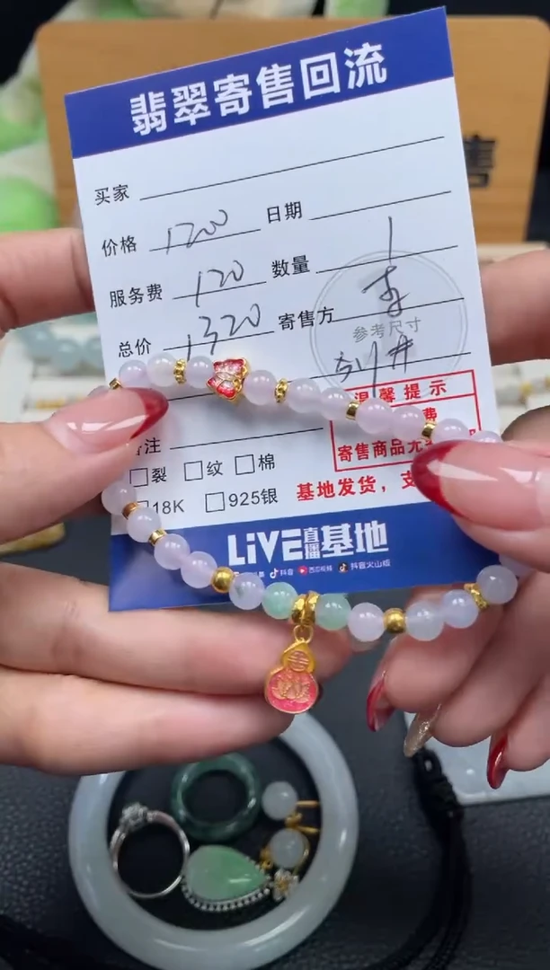 足金镶嵌手串翡翠10152253